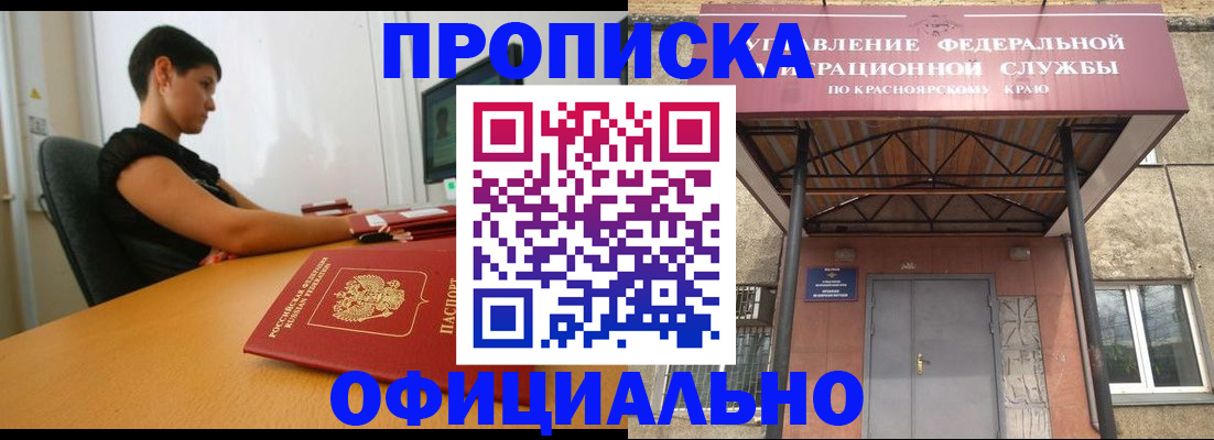 прописка для школы в Лангепасе