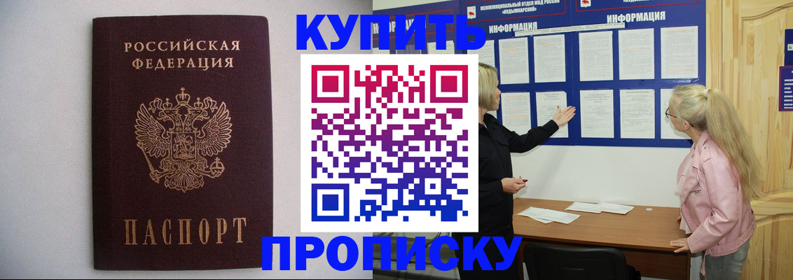 прописка гарантия в Лангепасе