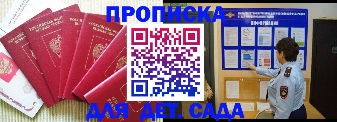 прописка в Лангепасе