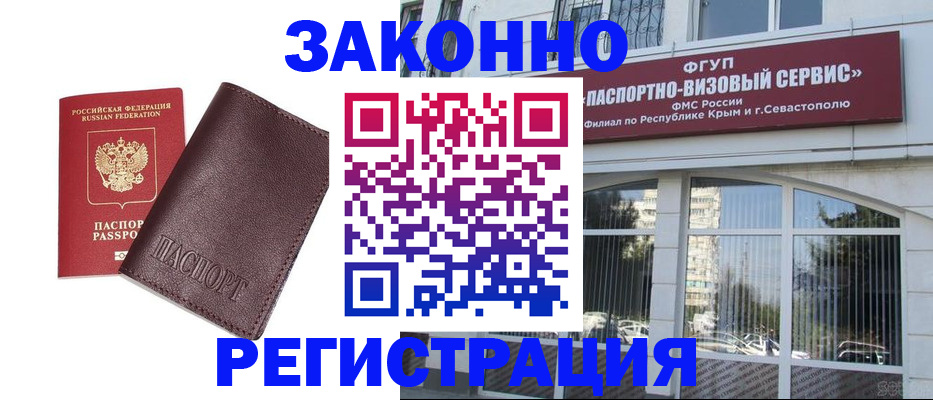 временная регистрация для всех в Лангепасе