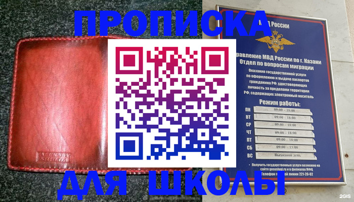 прописка штамп в Лангепасе