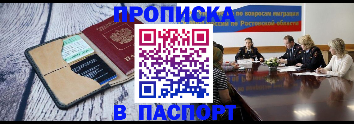 временная регистрация в Лангепасе