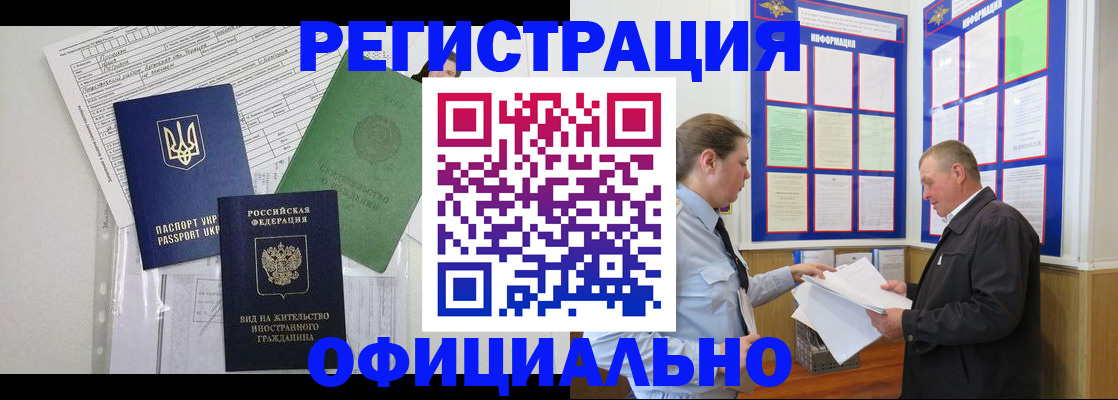 прописка паспорт в Лангепасе
