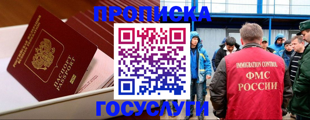 временная регистрация в Лангепасе