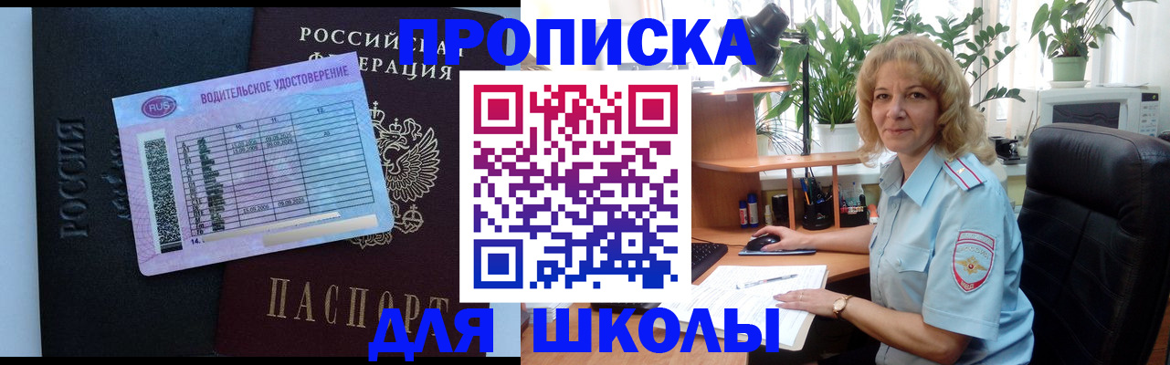 где прописаться в Лангепасе